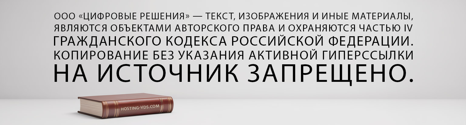 авторское право цифровые решения